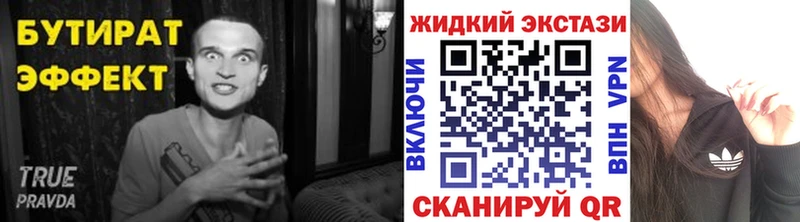 Бутират бутик  где купить наркоту  Макаров 