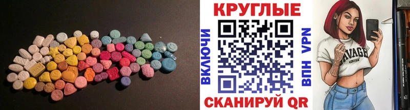 ЭКСТАЗИ DUBAI где можно купить наркотик дарк нет Telegram Макаров